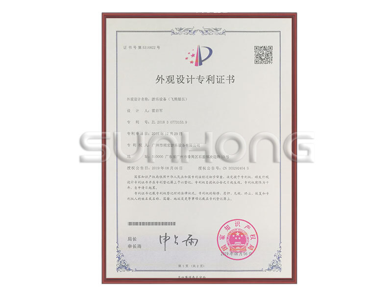 Flying Bear Captain's Design Patent Certificate