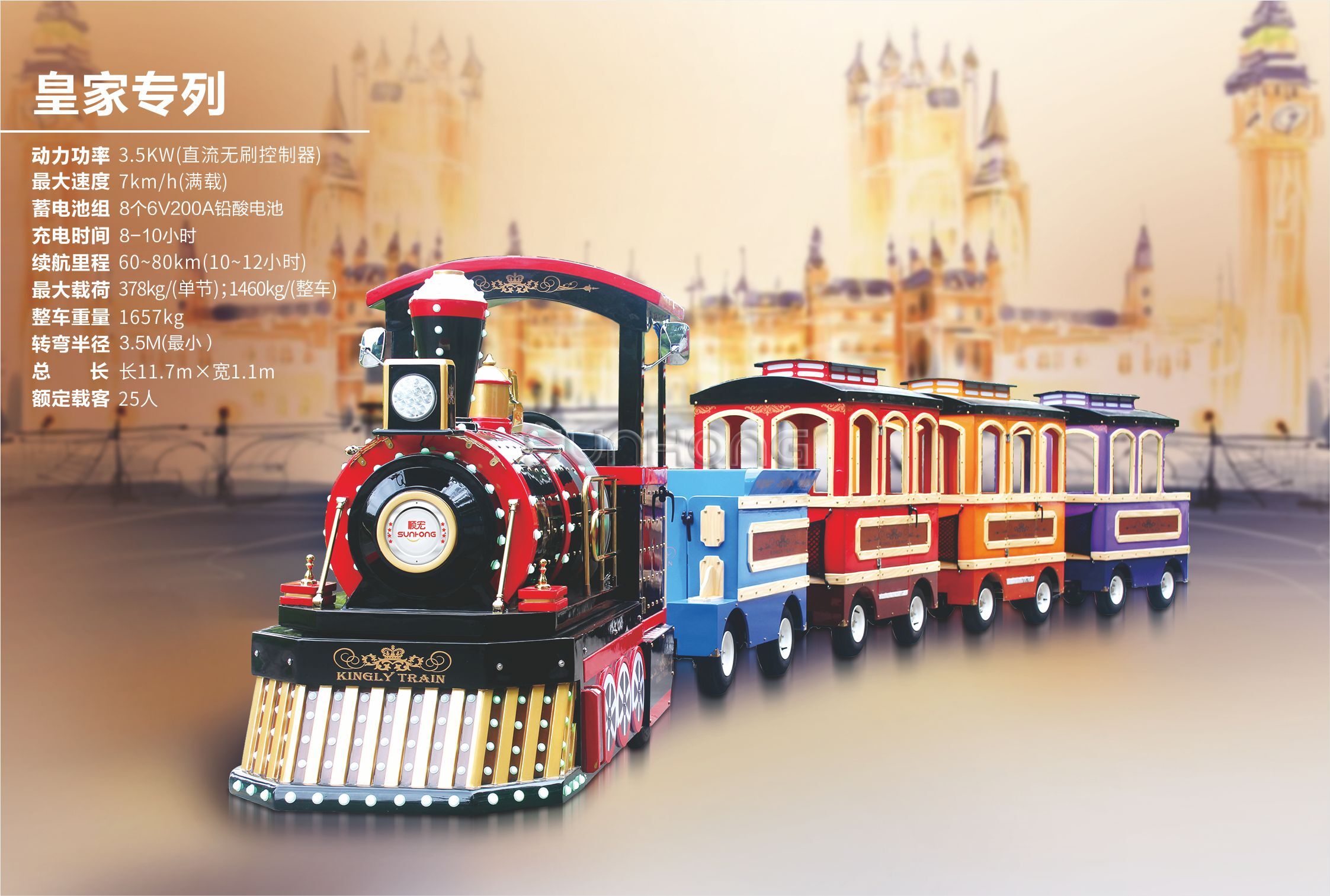 good price and quality trackless sightseeing train