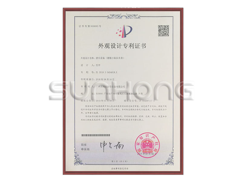 Submarine column body design patent certificate