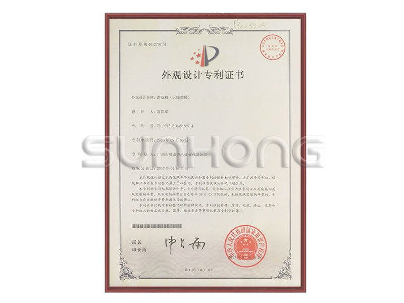 Fire Wire Rescue Design Patent Certificate